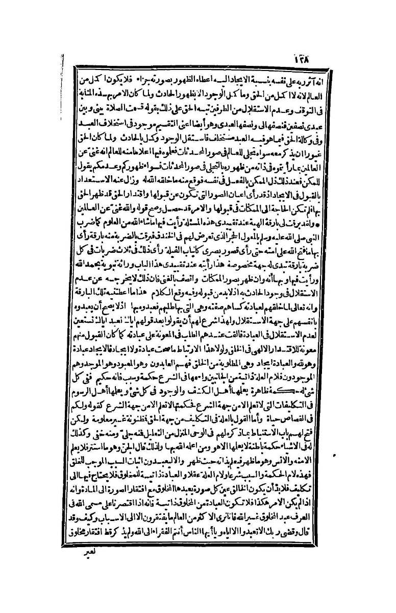 futmak.com - Page 128 - from part Four of the second Boulaq edition